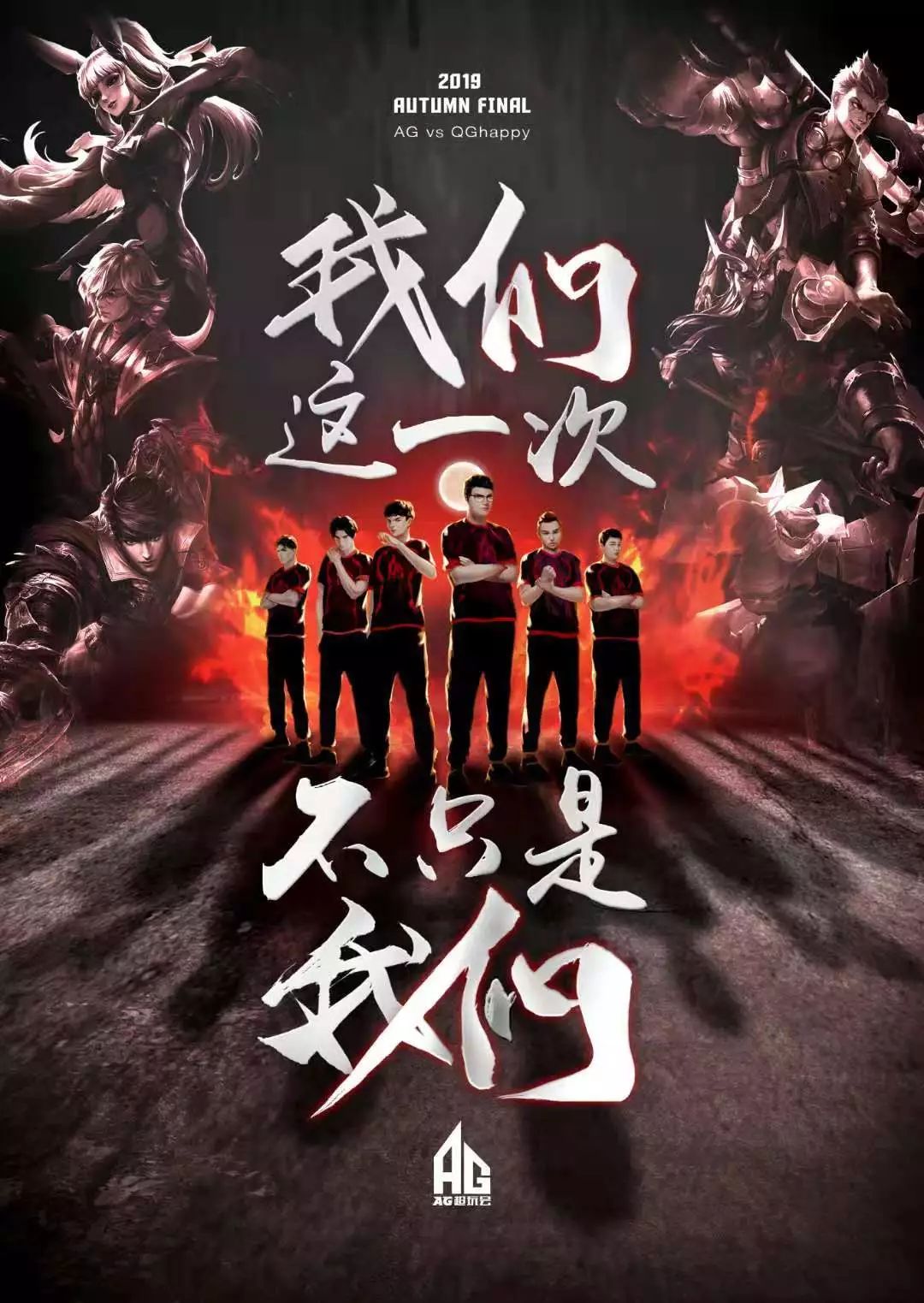调整战术策